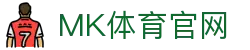 mk体育APP下载 - 官方正版客户端与赛事直播服务